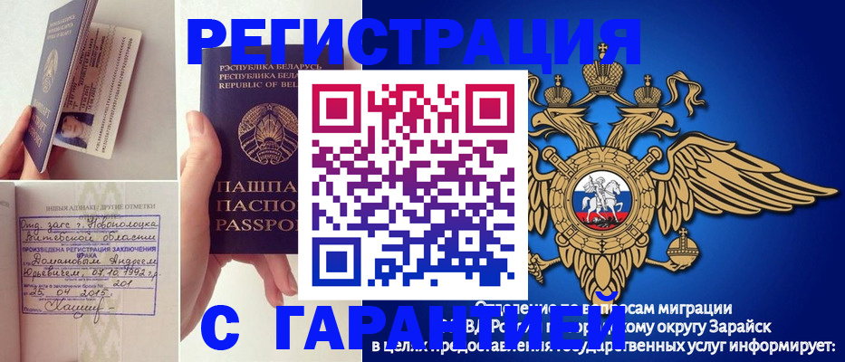 прописка законно в Абдулино