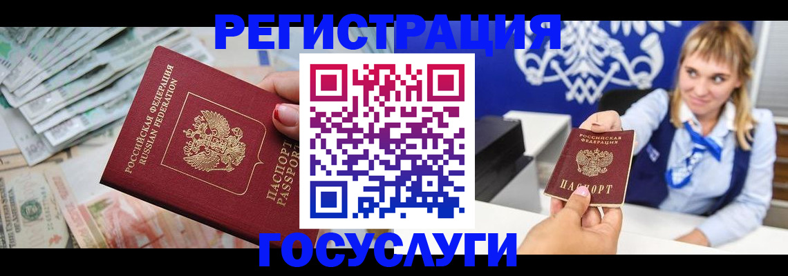 прописка регистрация в Абдулино