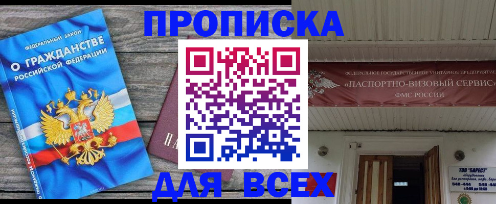 временная регистрация 2025 в Абдулино