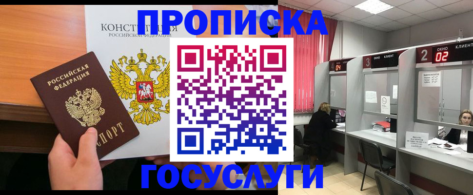 временная регистрация недорого в Абдулино