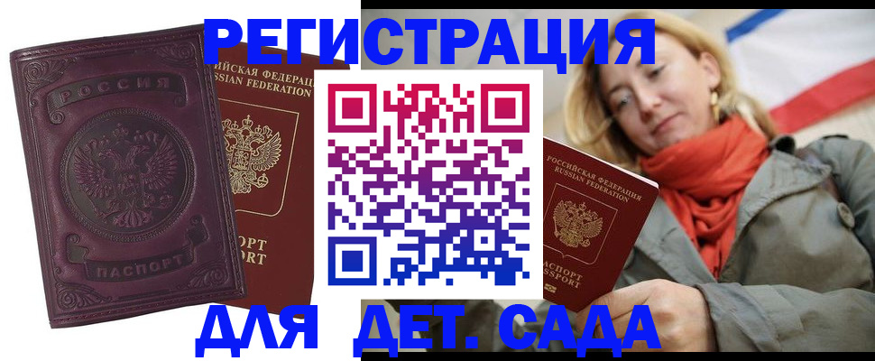 прописка гарантия в Абдулино